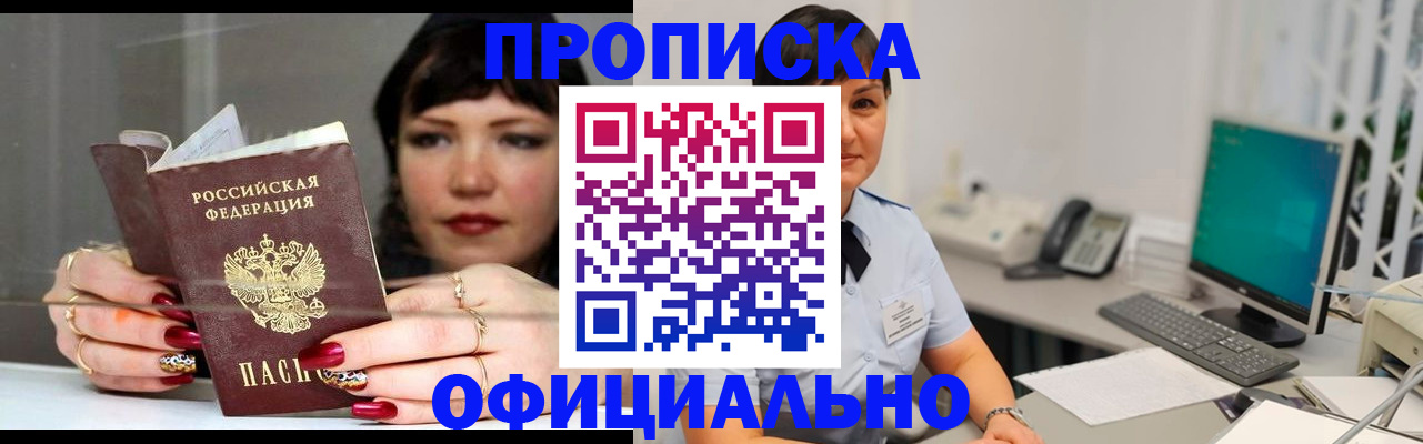 миграционный учет в Шимановске