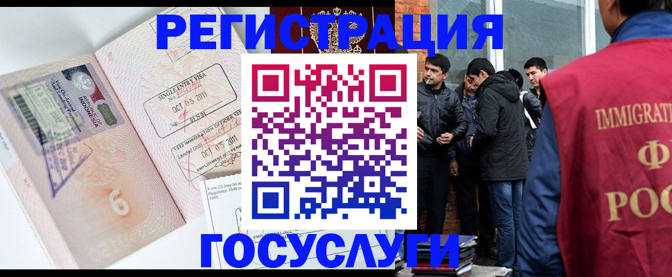 временная регистрация в квартире в Шимановске