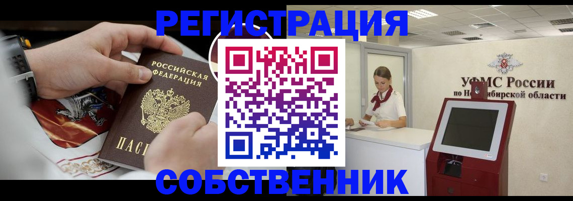 найти адрес прописки в Шимановске
