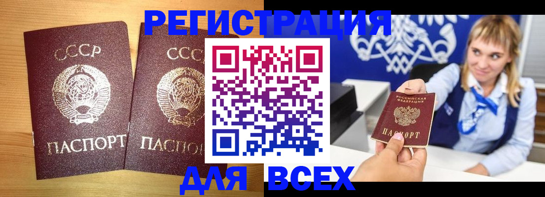 временная регистрация в квартире в Шимановске