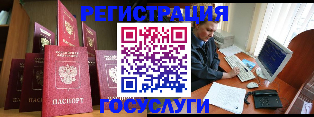 прописка для кредита в Шимановске