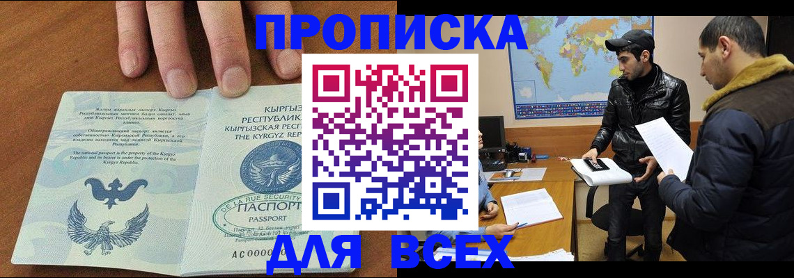 временная регистрация законно в Шимановске